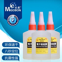 Meige 999 electronic glue Environmental protection low whitening electronic components metal electronic quick-drying glue