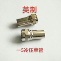 Low price sales One 5 cable cold pressure F head cold pressure joint f head cold pressed coaxial cable connector 