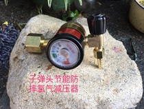New energy-saving anti-argon gauge argon arc welder argon pressure reducing valve argon pressure reducer