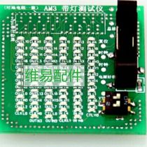 Desktop AM3 Tester with Light