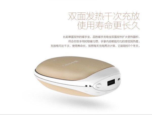 Réchauffeur USB pour les mains - Ref 416410 Image 11