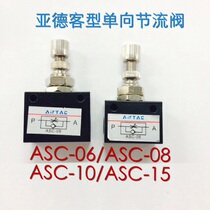 Real shot ASC gas pneumatic valve ASC06SAC-08SAC10 flow control valve Speed control valve One-way throttle valve