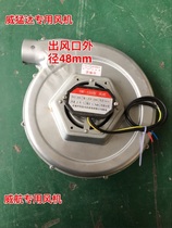 Festival and Mighty Ville Wicks Bo Kema stove 120W special fan accessories