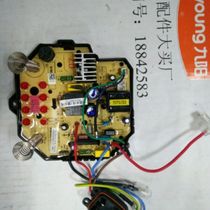 Jiuyang soymilk machine DJ12B-A01SG motherboard power board glue integrated board original accessories brand new