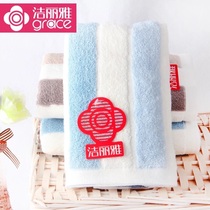 10 pieces of Jielia first-class cotton towel soft strong absorbent enterprise hair welfare gifts return 6697