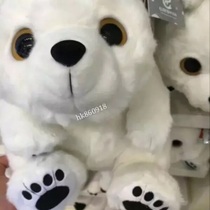 Zhuhai Changlong Souvenir Cartoon Sitting with Cute Polar Bear Fur Paparazzi Plush Toy 20CM 26CM
