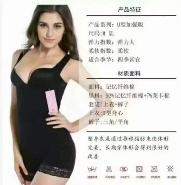 Corset amincissant M.  XL - Ref 687006 Image 7