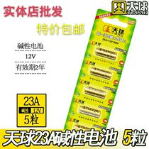 Tianqiu 23A12V volt alkaline battery electronic electric roller shutter doorbell remote control car remote control anti-theft device batch