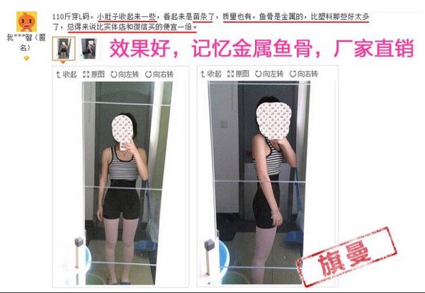 Corset amincissant - Ref 692493 Image 16