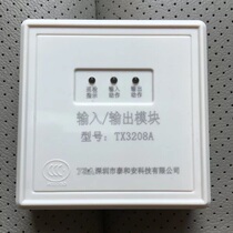 Shenzhen Taian TX3208 input and output module control module to ensure the original fire spot