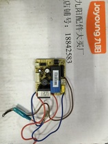 Jiuyang soymilk machine 19# motherboard power board circuit board for A11 A12 C86 original brand new board