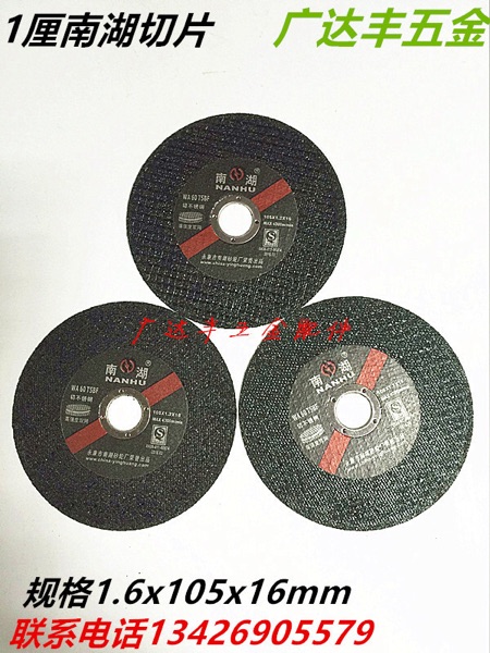 A south lake cutting chip ultra-thin sharp double net ultra-durable special stainless steel angle grinder can be cut and milled