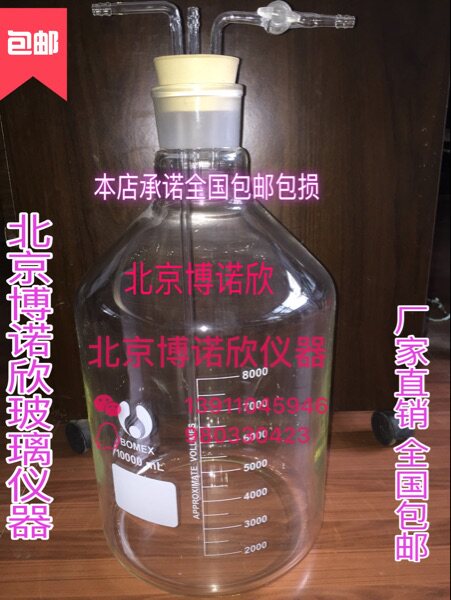 玻璃缓冲瓶10000ml 玻璃安全瓶 反应瓶10L 广口瓶试剂瓶 厂家直销