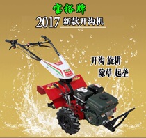 Baoyu Micro-Tiller Ditching Machine Weeding Machine Plowing Machine Four-Drive Self-Walking Micro-Tiller Fields Garden Management Machine