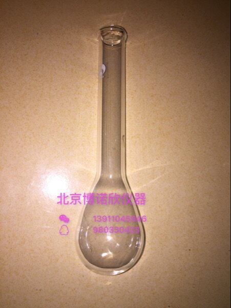 定氮烧瓶50ml 凯氏烧瓶 茄形烧瓶 长颈定氮瓶.定氮瓶，厂家直销