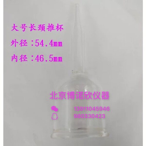 美容仪器配件拔罐玻璃杯吸痧机丰胸仪刮痧仪专用引流滑脂杯大号