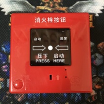  Shanghai Songjiang Yunan brand news J-XAPD-02A fire hydrant button original spot guarantee