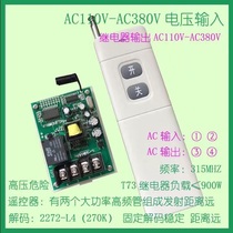 Wireless pump controller 380V wireless controller Wireless remote control remote control