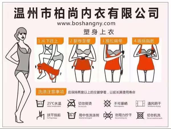 Corset amincissant - Ref 694226 Image 8