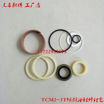 Forklift accessories TCM2T tilt oil seal repair kit 3T forward tilt cylinder oil seal seal