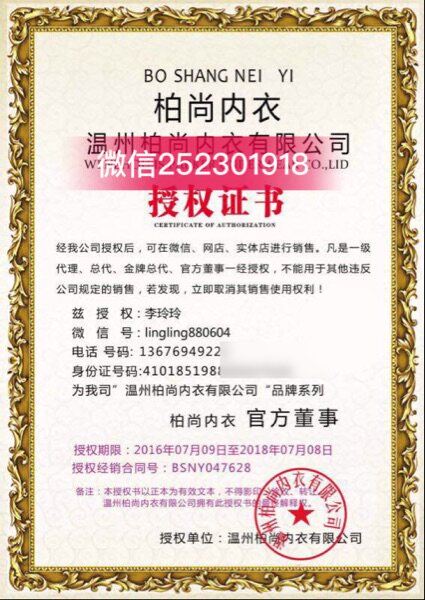 Corset amincissant - Ref 695215 Image 6