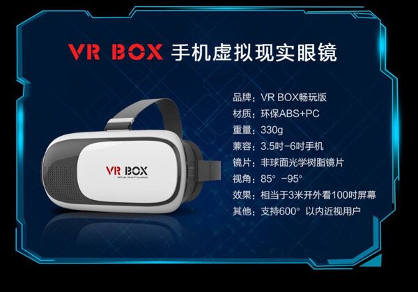 Lunettes VR ou 3D - Ref 1230759 Image 6