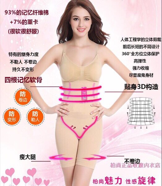 Corset amincissant - Ref 691475 Image 8