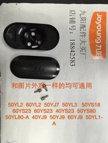 Jiuyang electric pressure cooker original accessories JYY-40YJ9 50YJ9 60YJ9 50YL1 upper cover handle handle