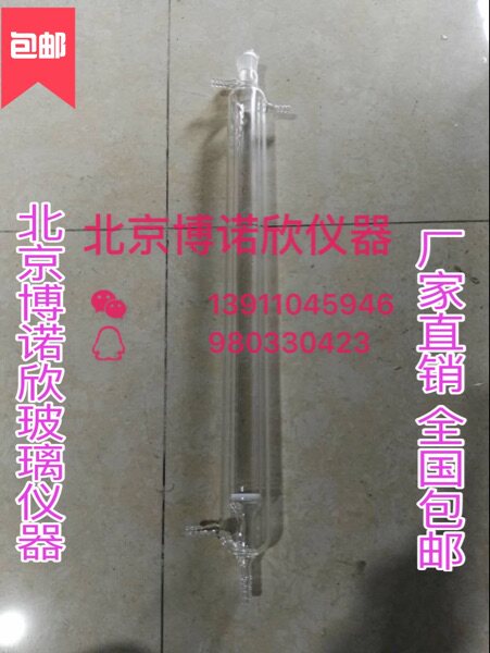 沙芯冷凝器500mm 沙芯双层层析柱 实验器材 厂家直销