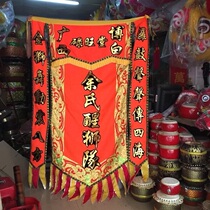 Lion team triangle seven-star flag) lion group handsome flag) word flag embroidered flag double-faced flag) lion dance south lion group flag can be customized