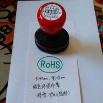 Q brand photosensitive printing RoHS green environmental protection printing Large oval RoHS chapter automatic ink economy and durability 