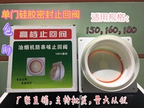  Check valve Kitchen range hood Public flue check valve flue valve Anti-smoke treasure anti-odor valve Anti-odor device