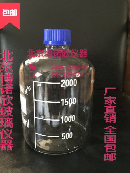 玻璃蓝盖试剂瓶 500ml 1000ml 2000ml 高质量玻璃耐压瓶 加厚瓶身