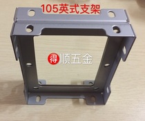 105 British bracket electrolytic plate Primary color silicon steel sheet hole distance 70*88mm The price is a pair of prices