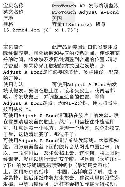 Entretien pour perruques - Ref 268771 Image 5