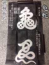  Beilin Rubbings turtle and Snake Rubbings Calligraphy Rubbings(except in remote areas)