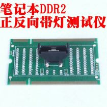 Notebook DDR2 memory with light tester