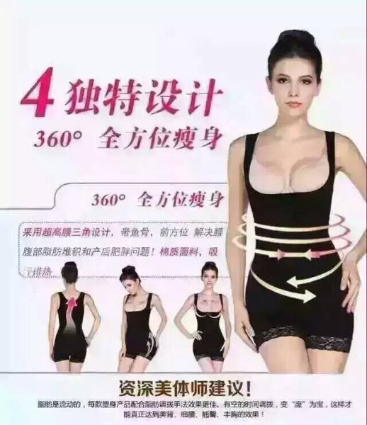 Corset amincissant - Ref 695367 Image 17