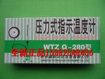 Fuyang Hua instrument pressure indicator thermometer WTQ-280 0-300 degrees 5M M33x2 teeth M27x2