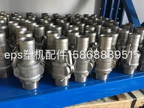 eps plastic machine accessories stainless steel quick connector steam rubber tube quick plug die joint