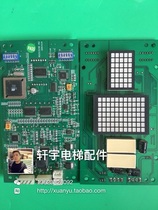 Lift Accessories Jiangnan Quick Exhordisplay A3N30123 A3N30123 A3J12230 A3 A3 Outer Hare Spot