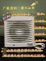  Lotus Jiefeng ultra-quiet ultra-thin 6 inch 150 high-end boutique shaft wall fan bearing motor