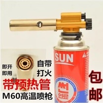 Japan M60 fire gun high temperature welding gun card type gas welding gun welding copper welding aluminum spray gun portable fire gun