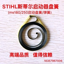 STlHL chain saw Stillms250 180 170 starter coil spring start spring chain saw spring