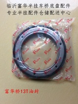 Semi-trailer accessories Fuhua Bridge fuwa13T 16T 20T axle head rear wheel oil seal Fuhua bridge Oil Seal