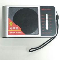 German heavy D-9902 double-section lithium battery two-band Super-strong reception super large volume elderly Radio