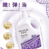 True color lavender soothing moisturizing shower gel 1L mild clean hydrating moisturizing fresh and refreshing bath