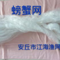 Crab net crab net flying crab net swimming crab net sea fishing weighted crab cage three-layer fishing net single-layer sticky fish net hanging net