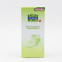 Belle net White moisturizer Moisturizing water moisturizing oil control Toner moisturizing moisturizing moisturizing