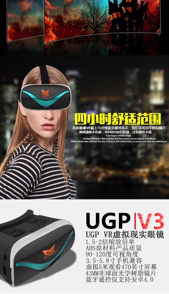 Lunettes VR ou 3D - Ref 1227589 Image 15